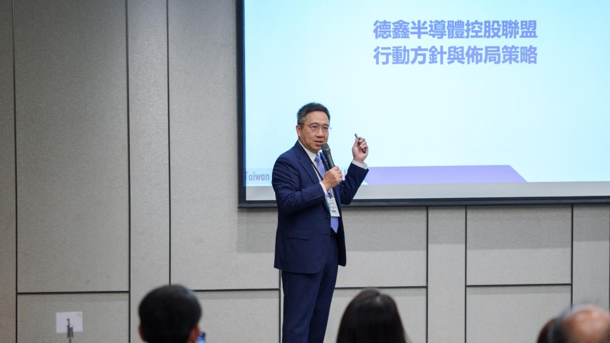 全球鏈動下的布局戰：德鑫半導體控股如何創造聯盟優勢？