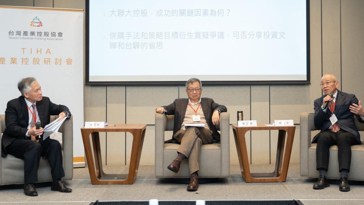 【產控研討會】從大聯大、日月光、佳世達 透視產業控股