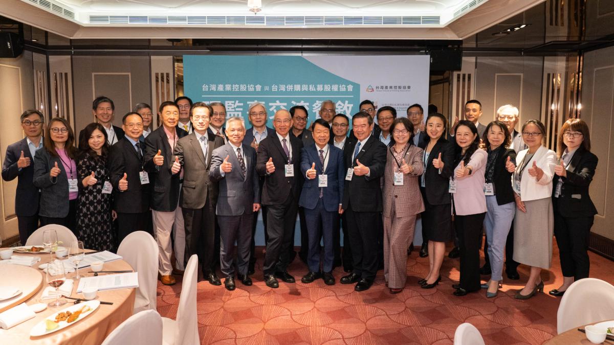 【TIHA X MAPECT 理監事交流餐敘】兩會攜手推動產業控股 創造共好共贏新未來