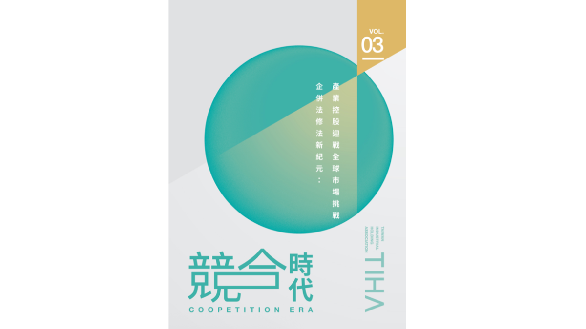 競合時代 VOL.03